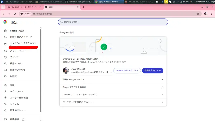 setting4