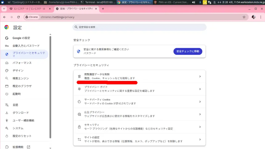 setting5